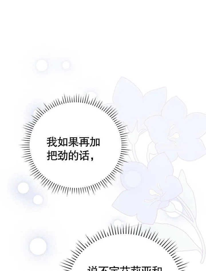第12话 第11页