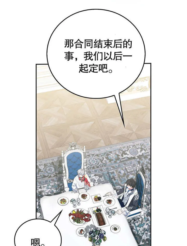 第12话 第16页