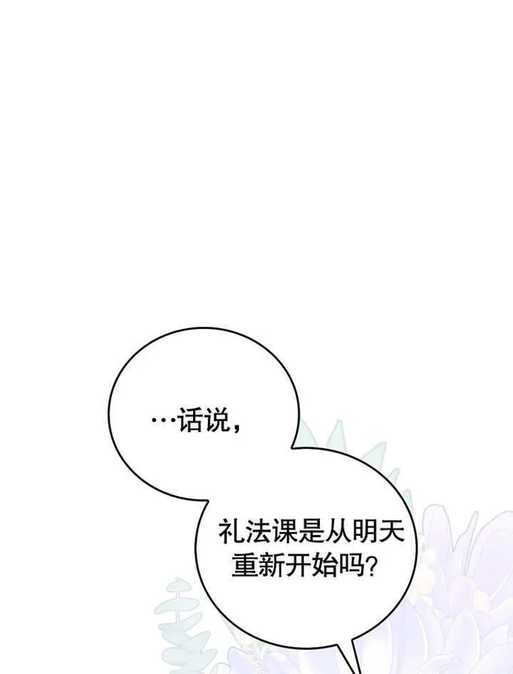 第12话 第20页