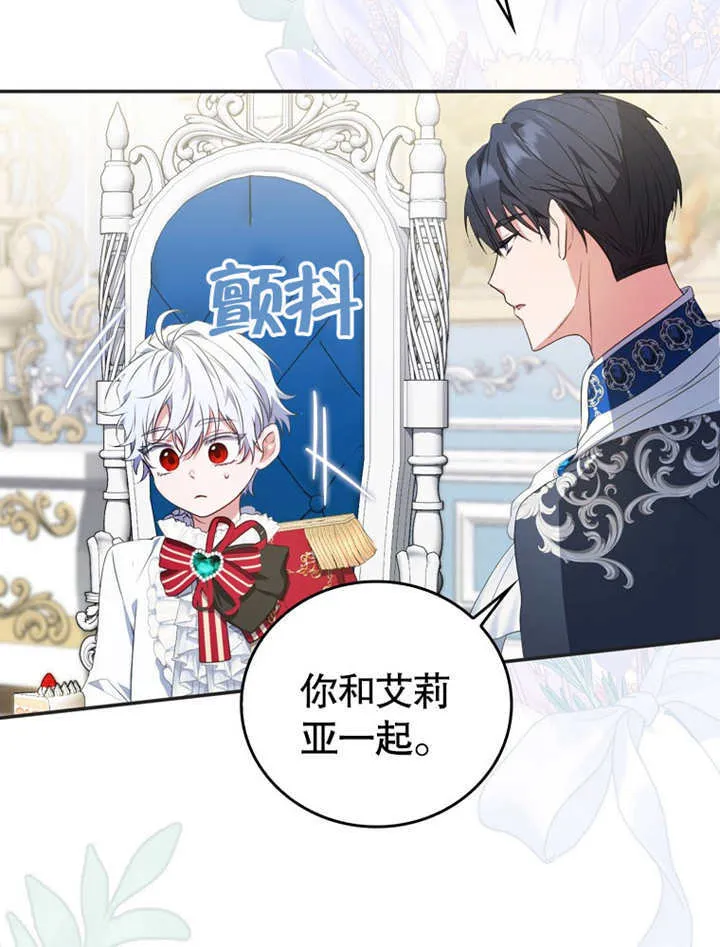 第12话 第21页