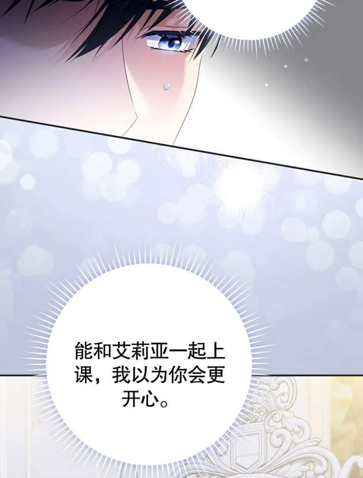第12话 第27页