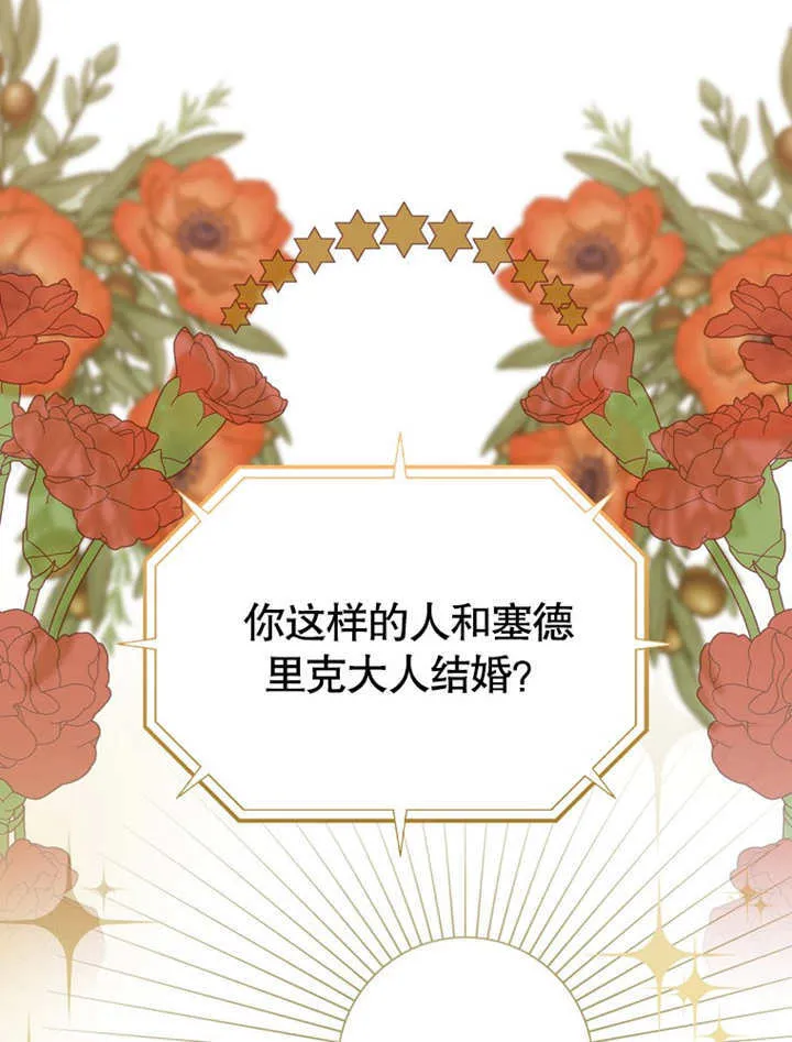 第12话 第43页