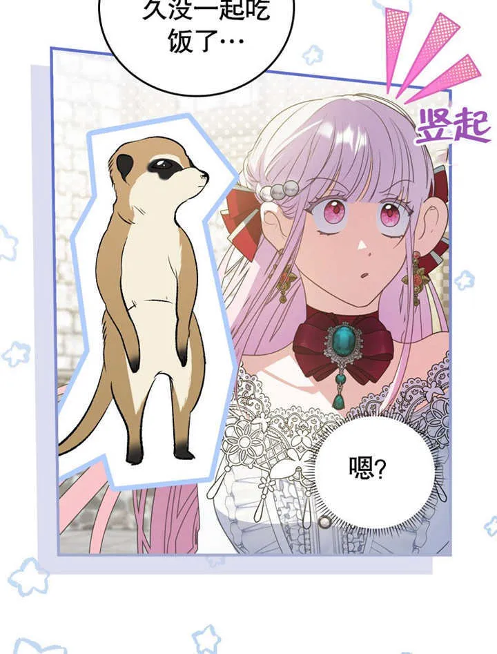 第12话 第51页