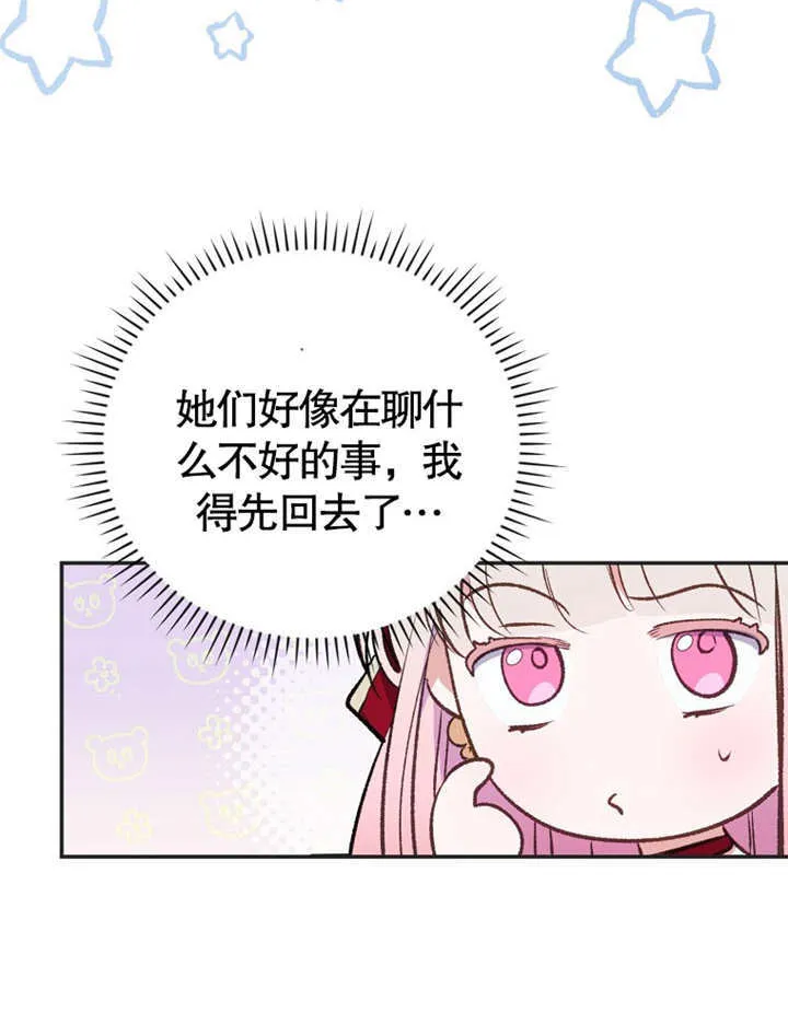 第12话 第52页
