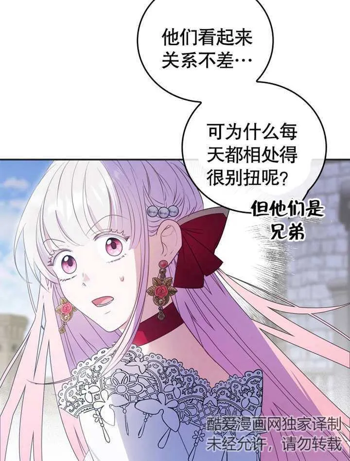 第12话 第56页