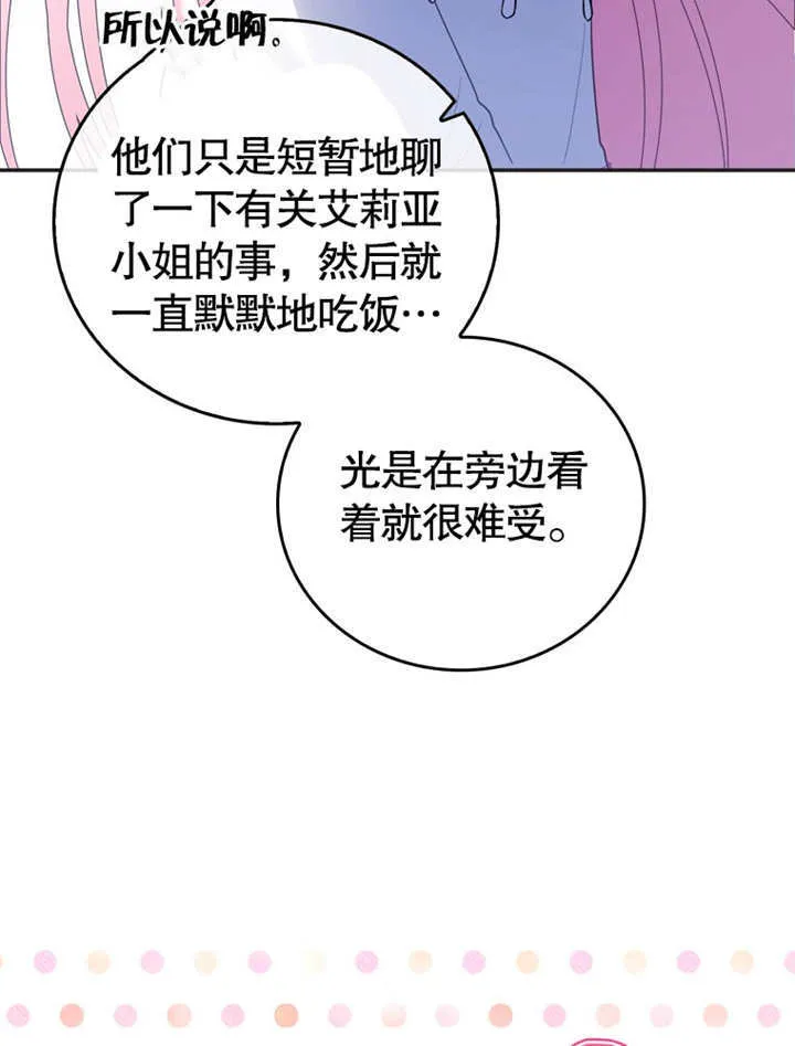 第12话 第57页