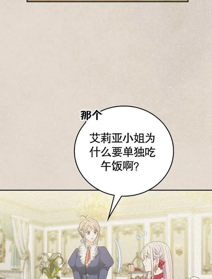 第12话 第65页