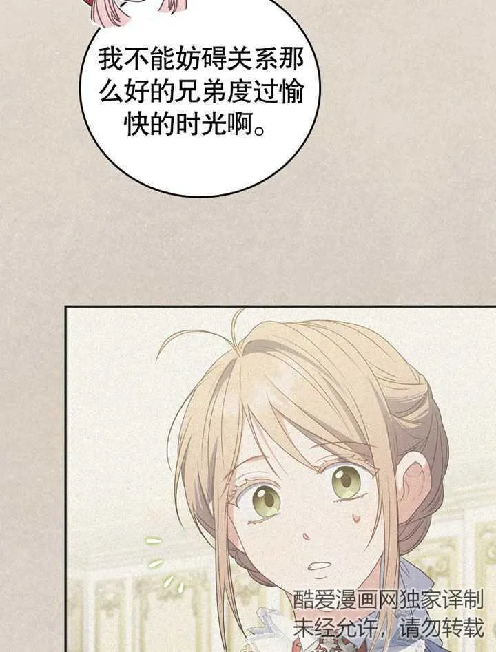 第12话 第68页