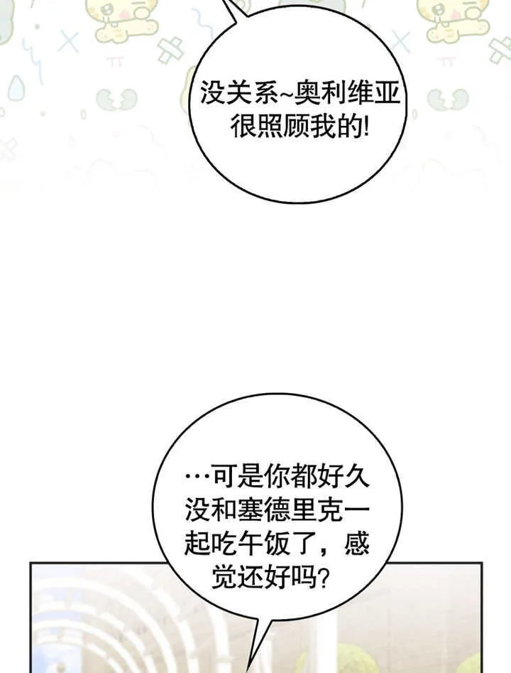 第12话 第80页