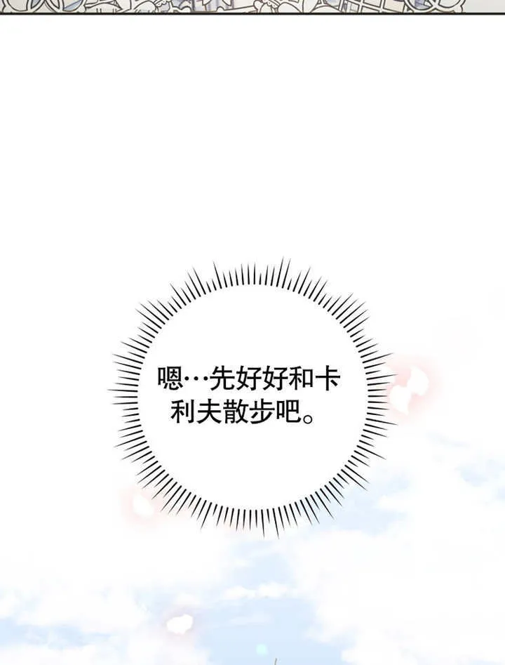 第12话 第85页
