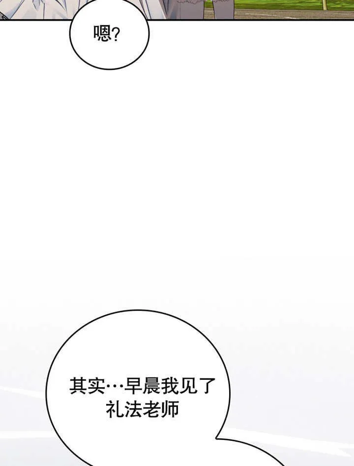 第12话 第101页