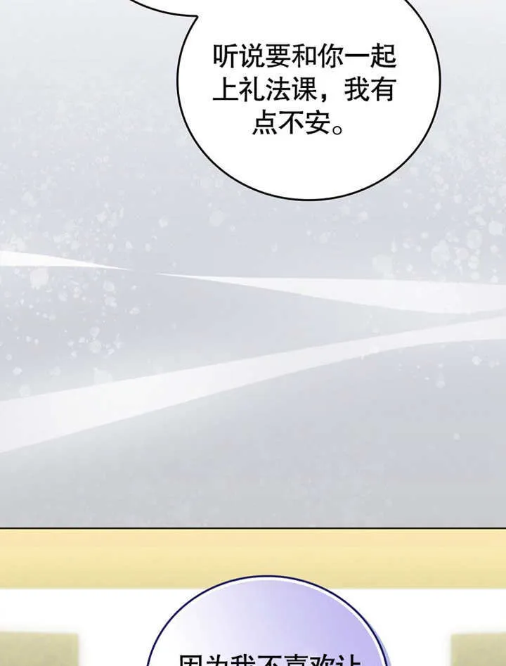 第12话 第102页