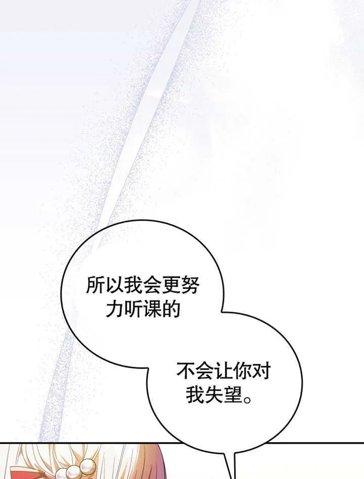 第12话 第107页