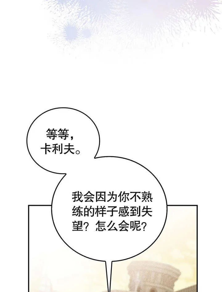 第12话 第111页