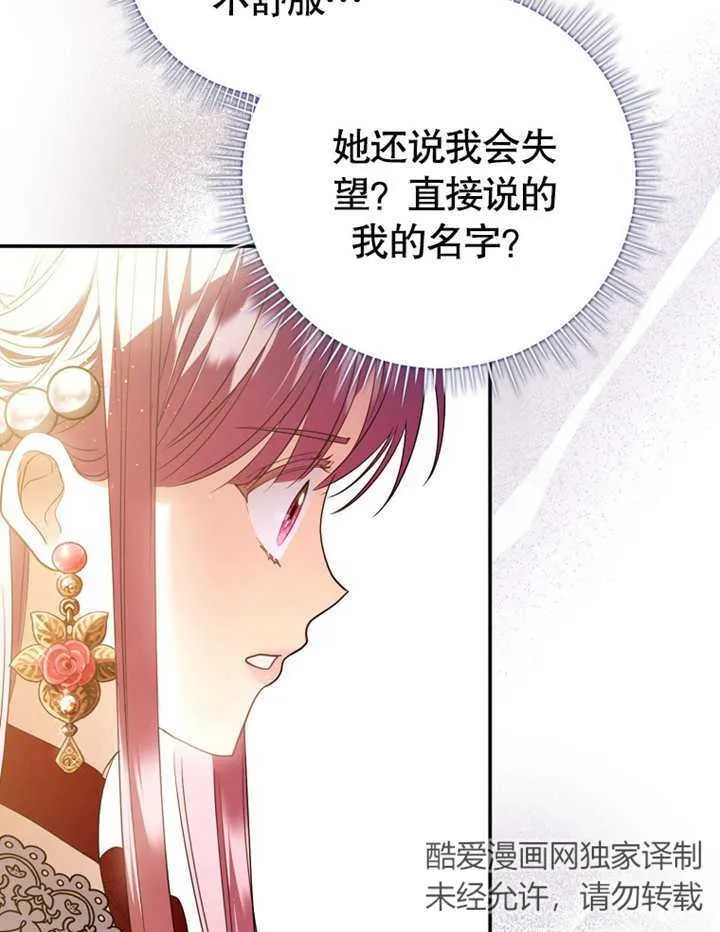 第12话 第118页
