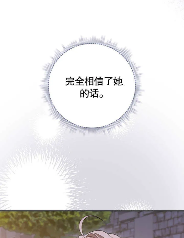第12话 第120页