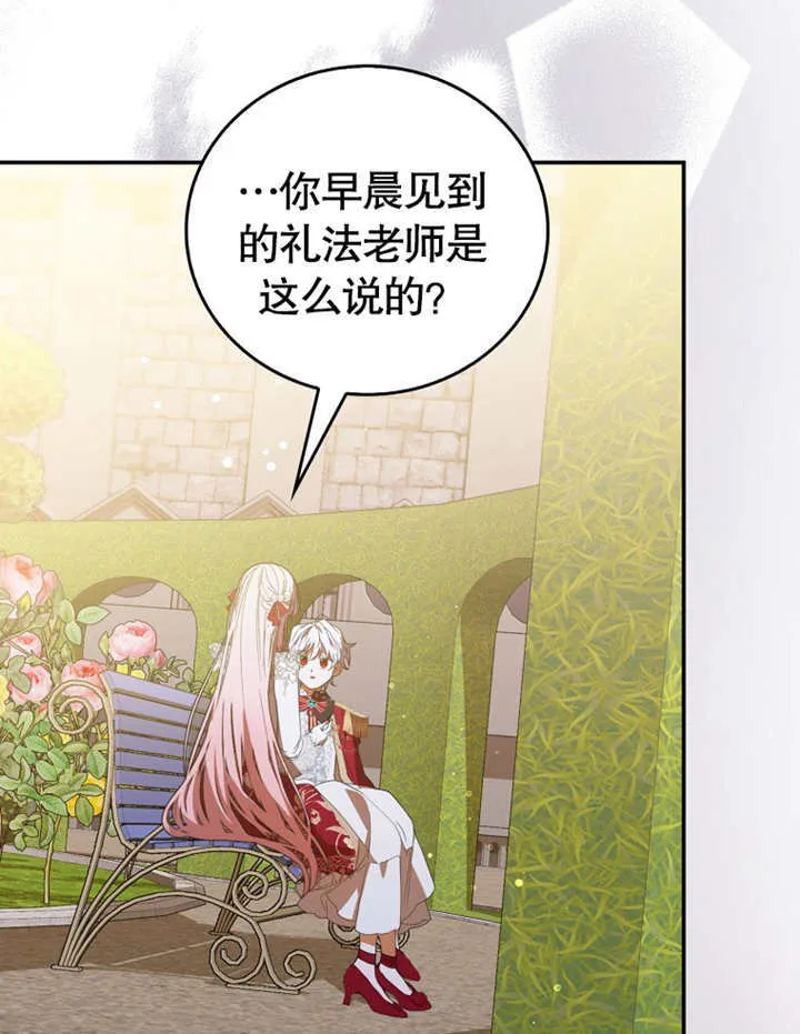 第12话 第123页