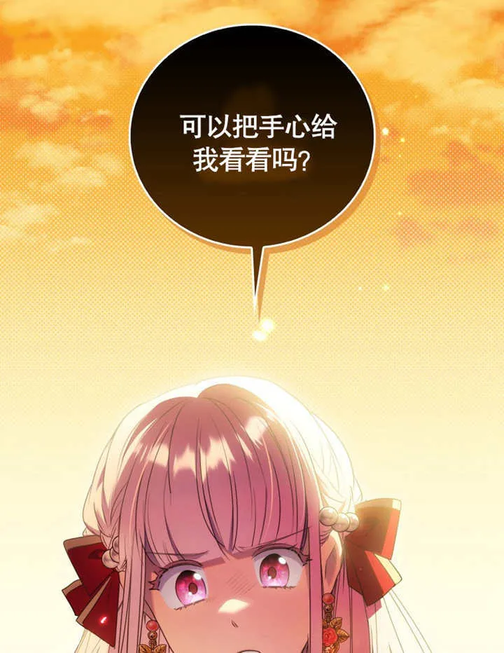 第12话 第137页