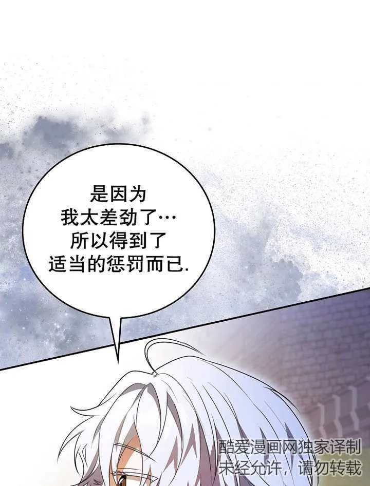 第13话 第12页