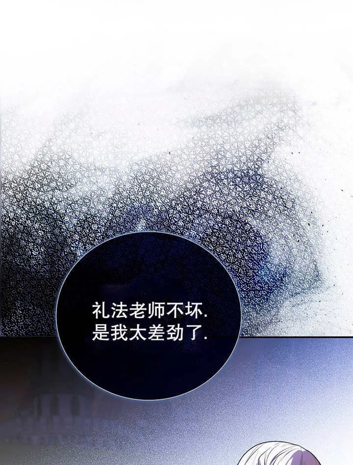 第13话 第14页