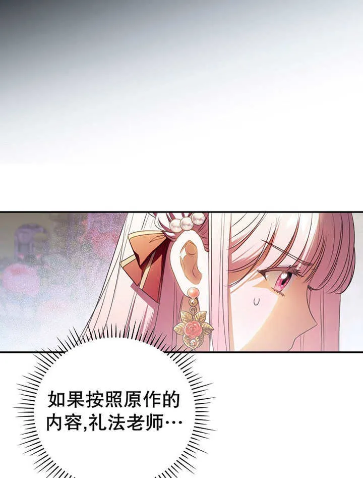 第13话 第24页
