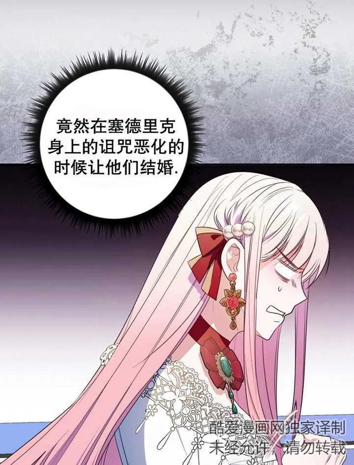 第13话 第34页