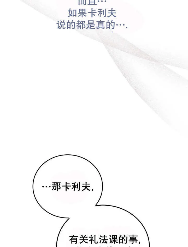 第13话 第36页