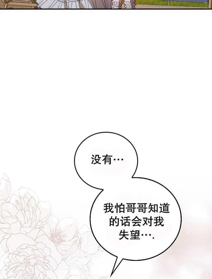 第13话 第38页