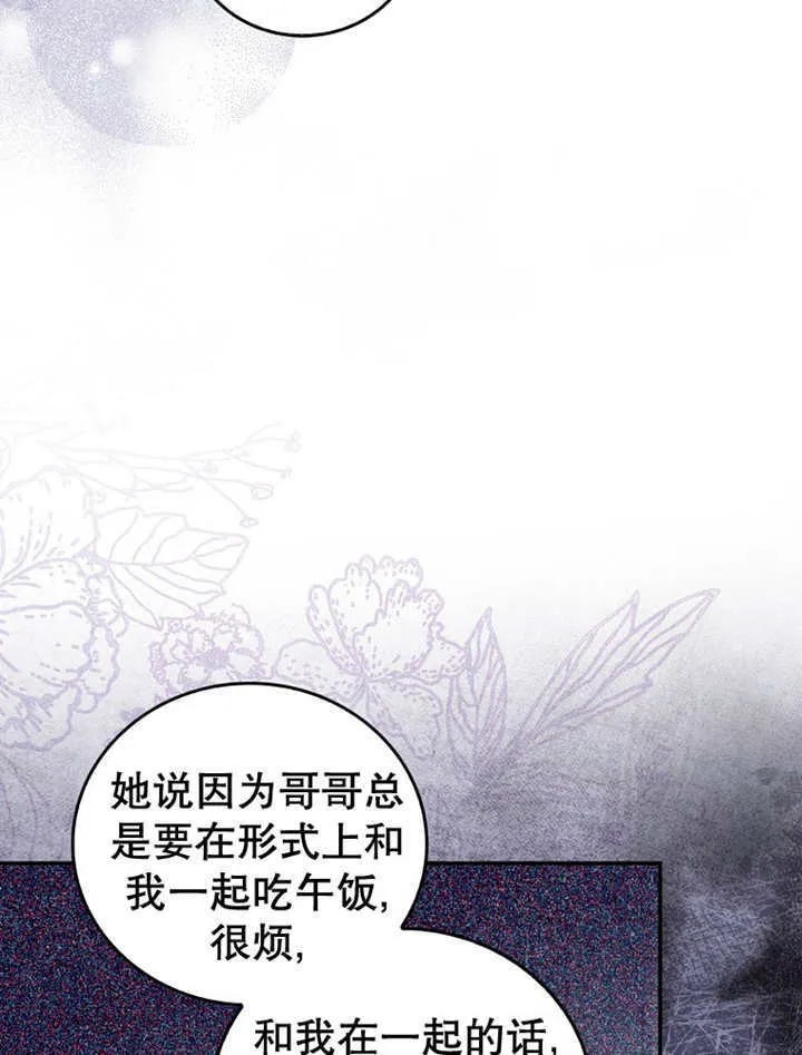 第13话 第43页