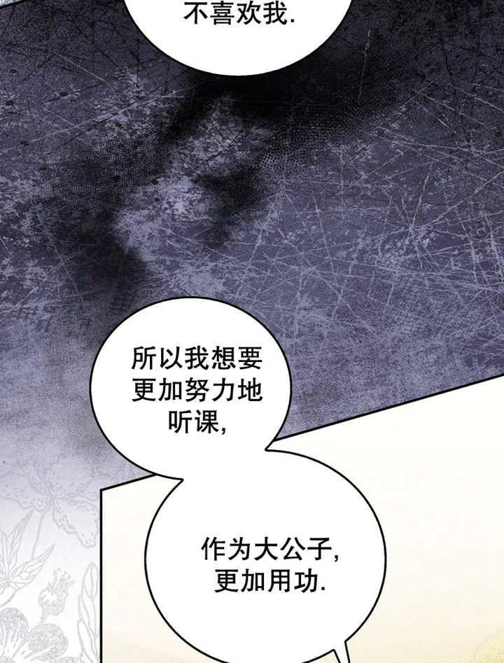 第13话 第45页