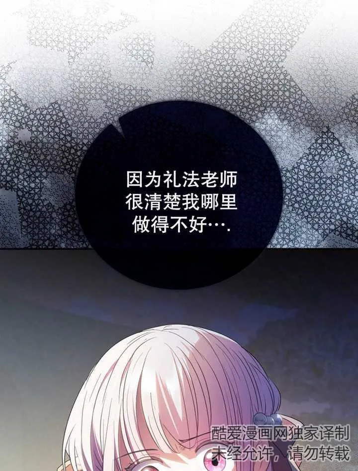 第13话 第47页
