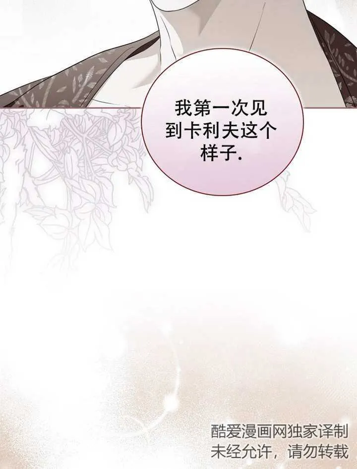 第13话 第66页