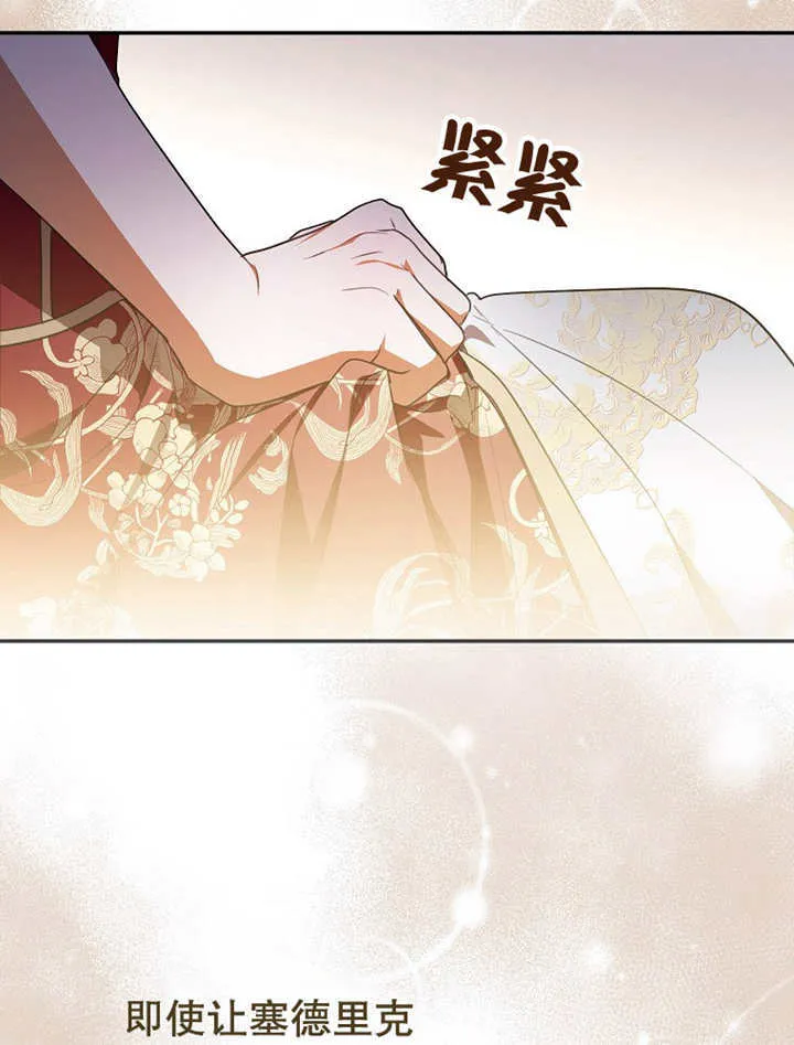 第13话 第67页
