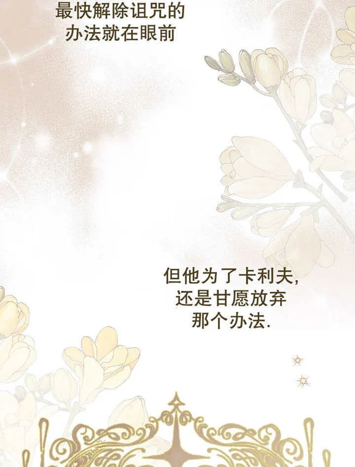 第13话 第68页
