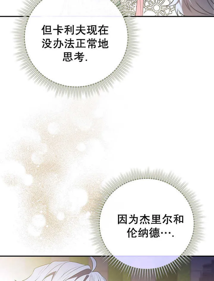 第13话 第73页