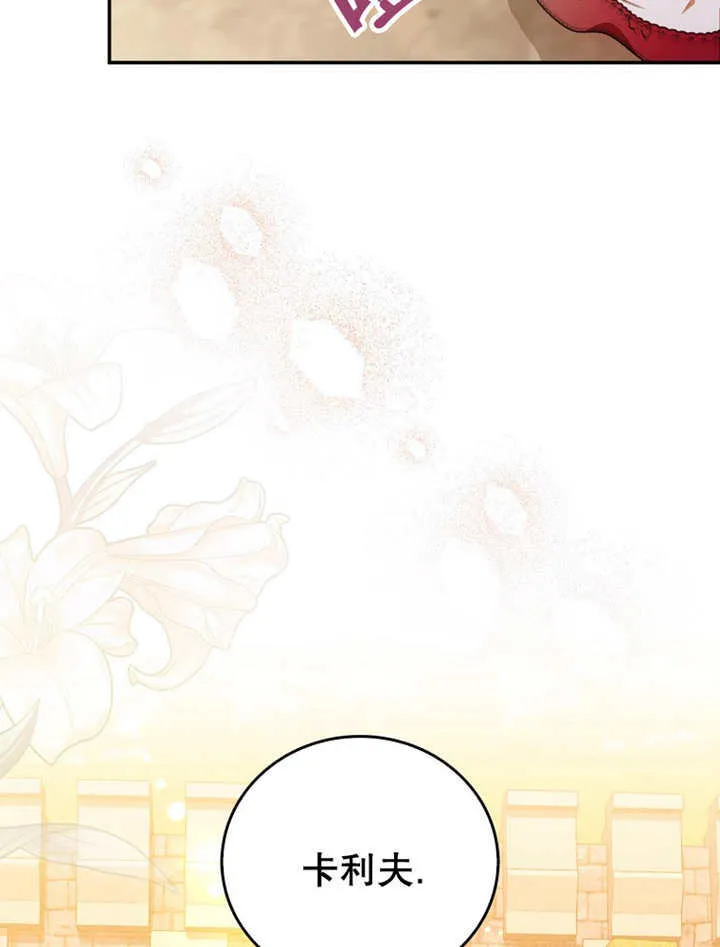 第13话 第77页