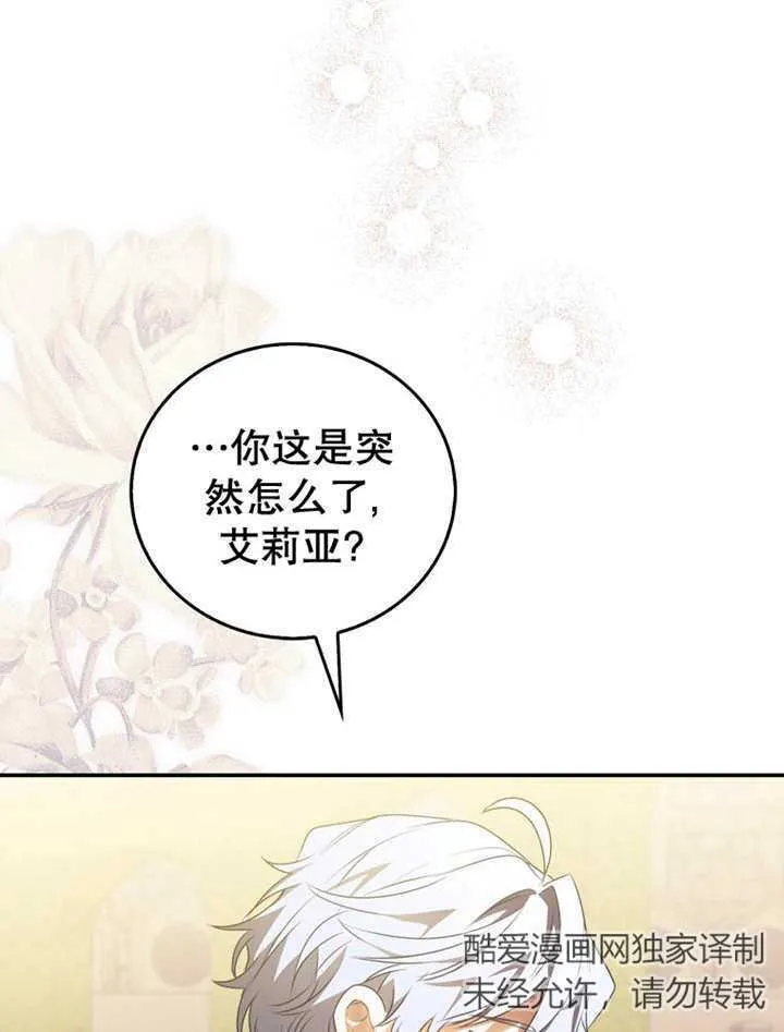 第13话 第79页