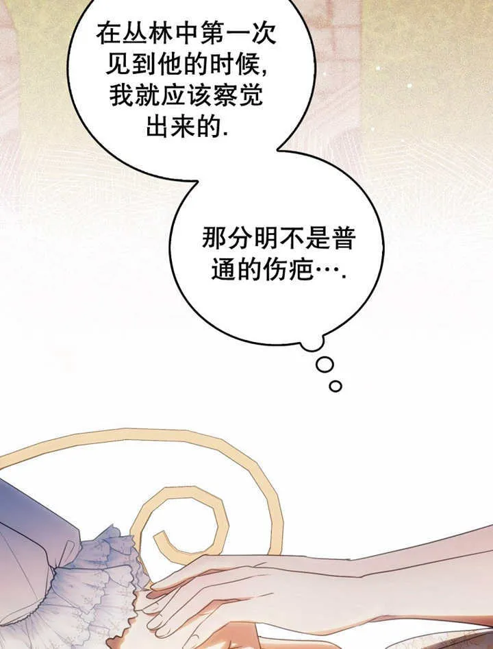 第13话 第81页
