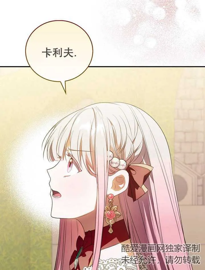 第13话 第83页