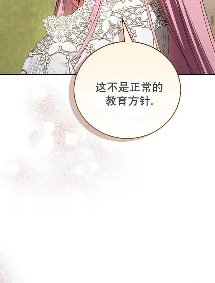 第13话 第84页