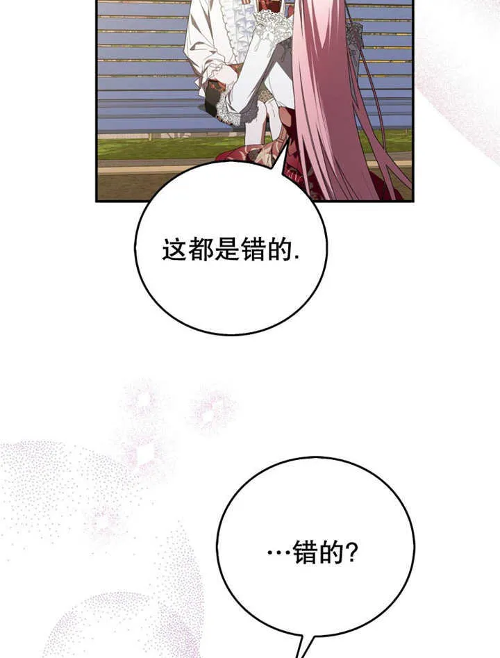 第13话 第86页