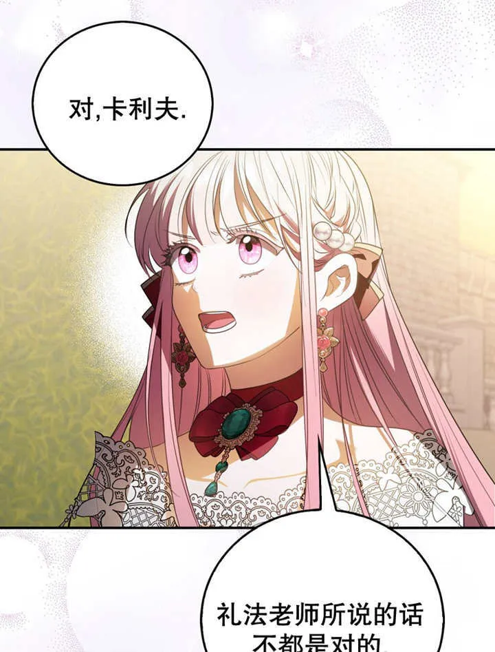 第13话 第88页