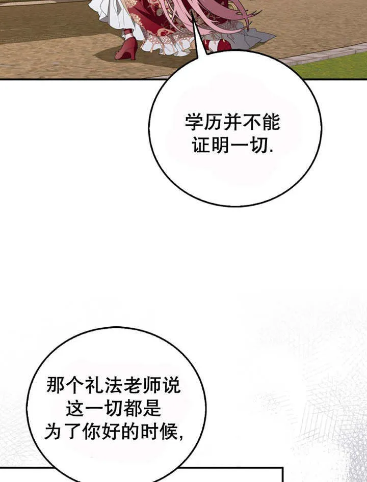 第13话 第92页