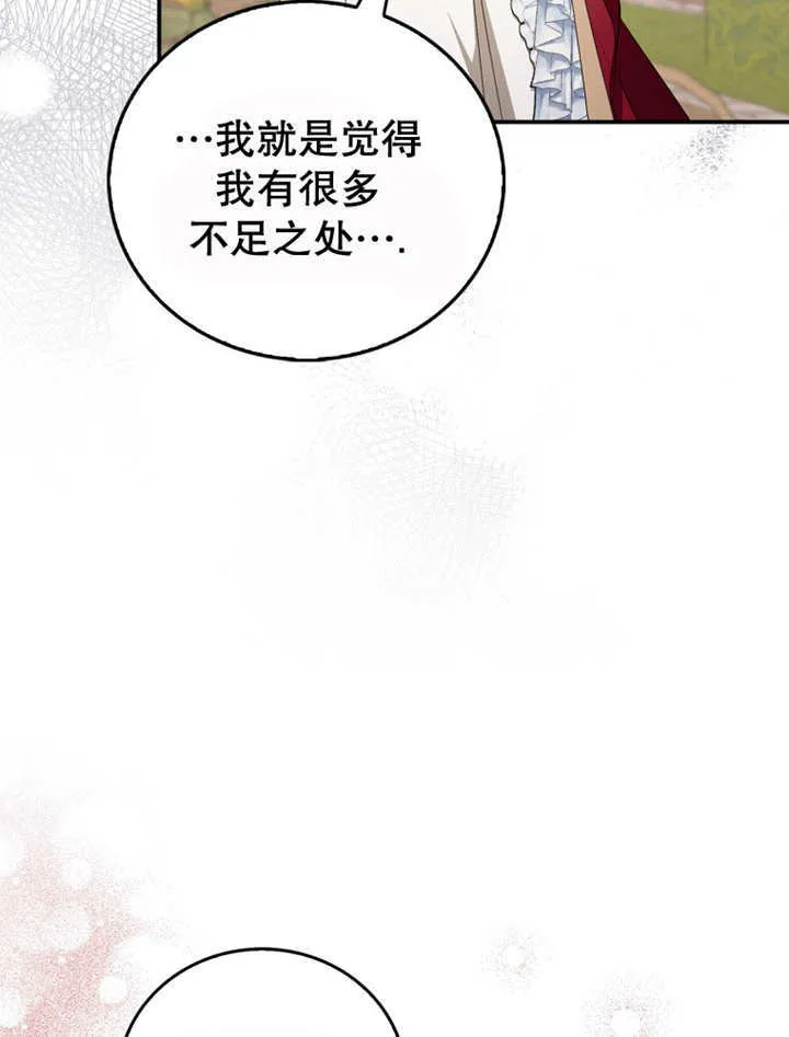 第13话 第95页