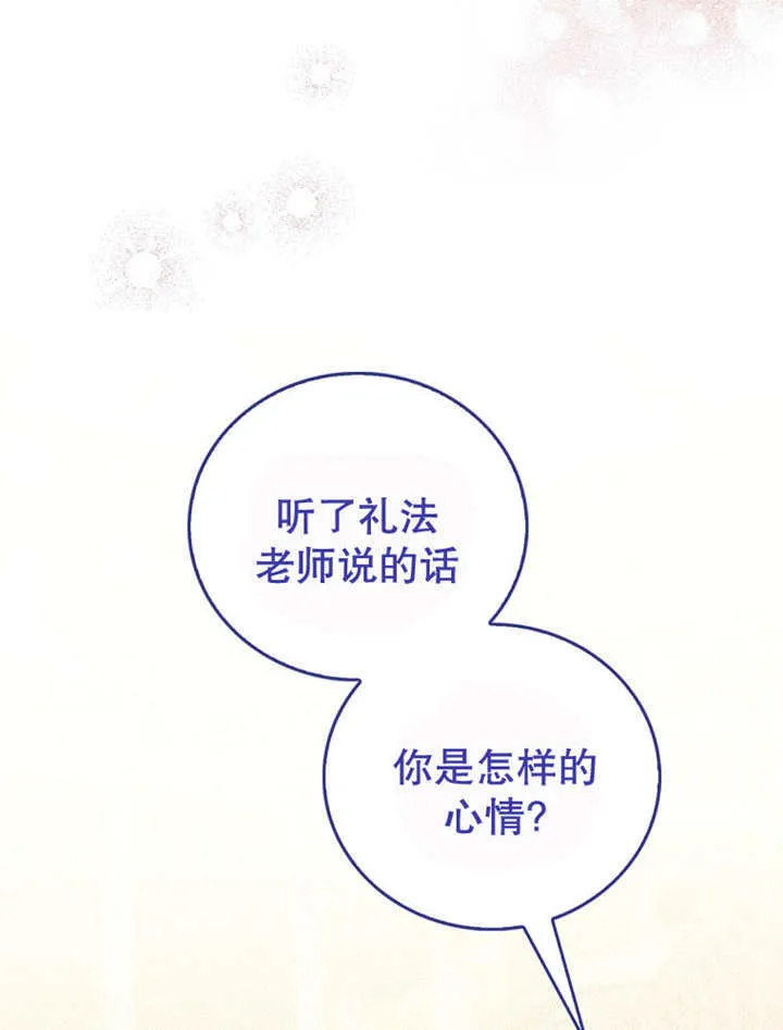 第13话 第97页