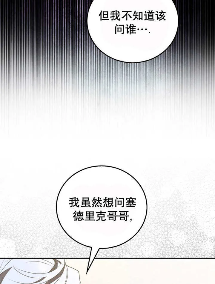 第13话 第106页