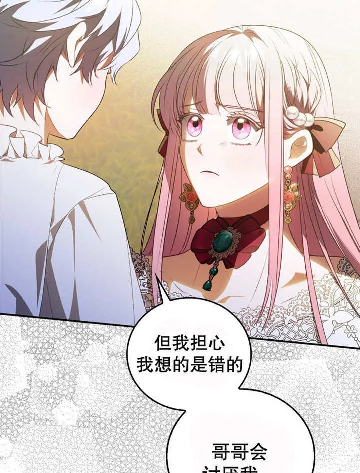 第13话 第107页