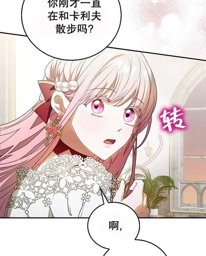第13话 第134页