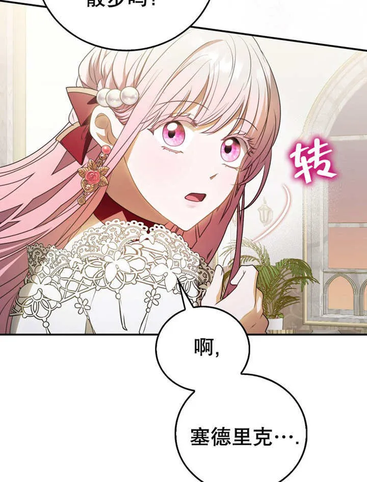 第14话 第3页