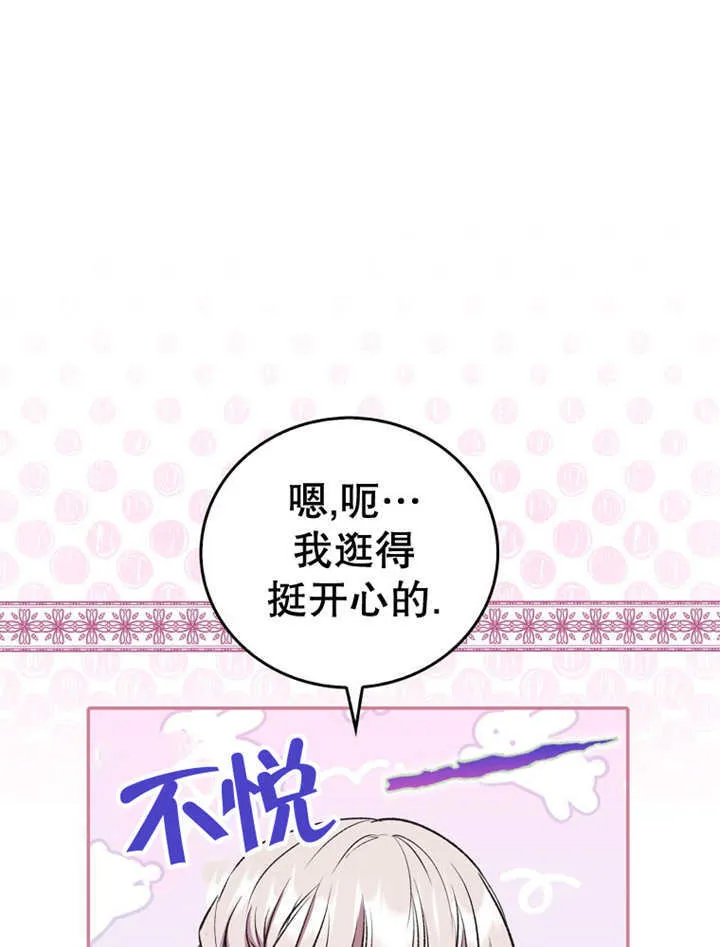 第14话 第14页